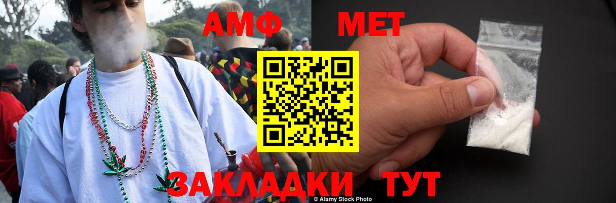 АМФ  Карпинск  АМФЕТАМИН Premium  АМФЕТАМИН 