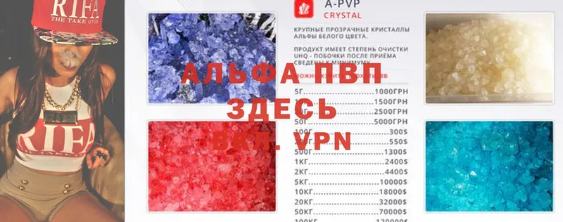 Альфа ПВП VHQ  Карпинск 