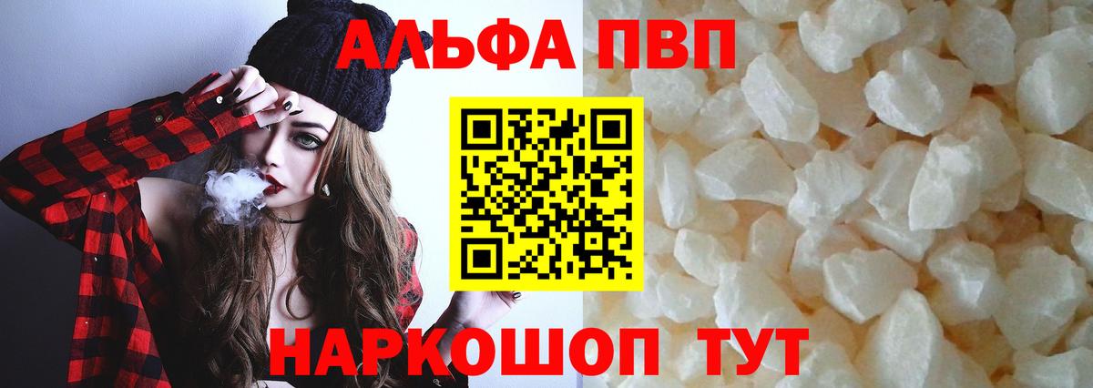 A PVP Соль Карпинск