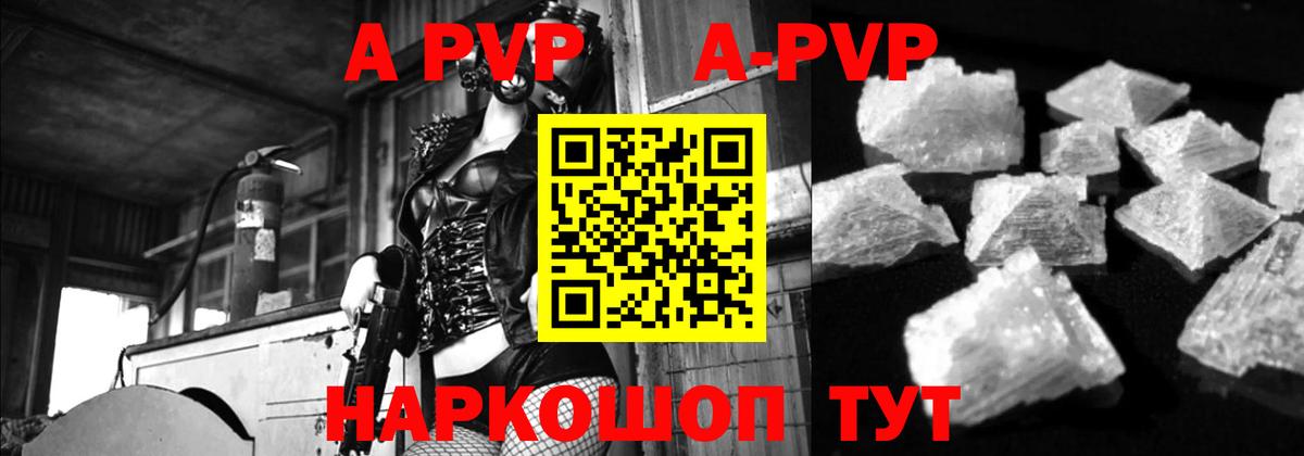 A PVP СК КРИС  Alpha-PVP кристаллы  Alpha-PVP крисы CK  Карпинск 