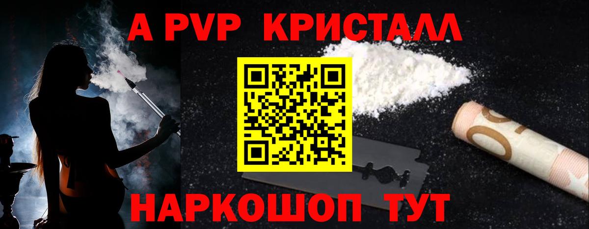 Alpha PVP Crystall Карпинск