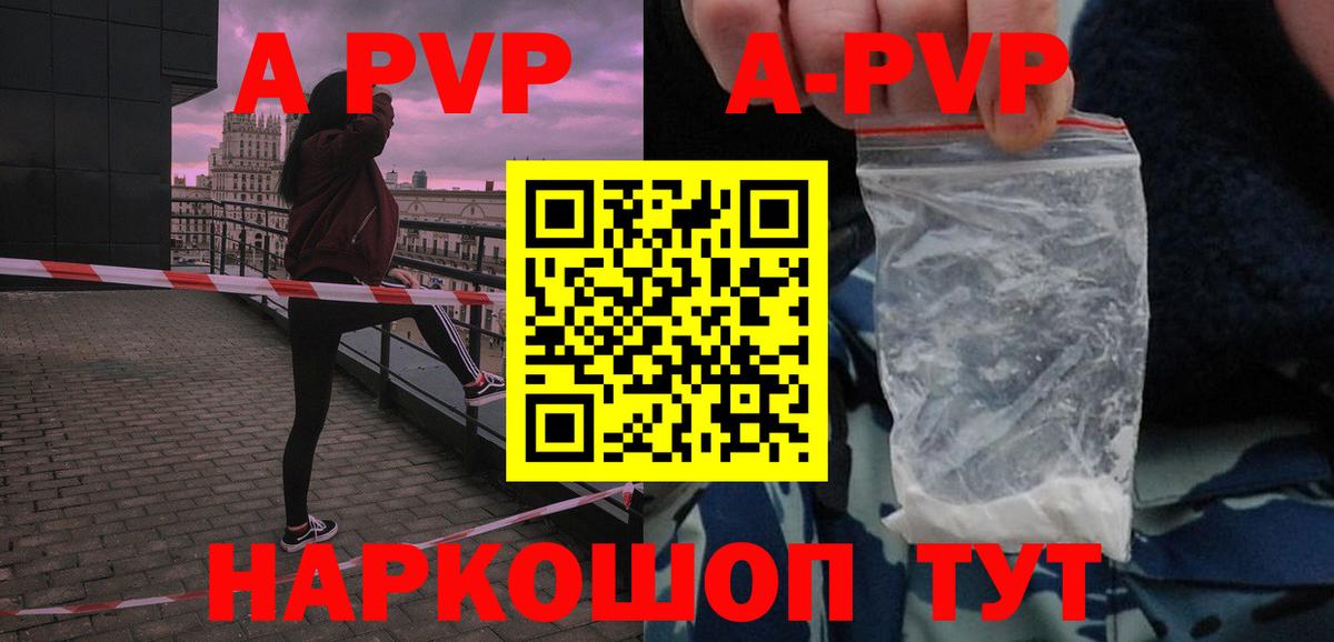 Alpha-PVP Соль  А ПВП VHQ  Карпинск  Альфа ПВП  Вход с VPN  Alfa_PVP мука 
