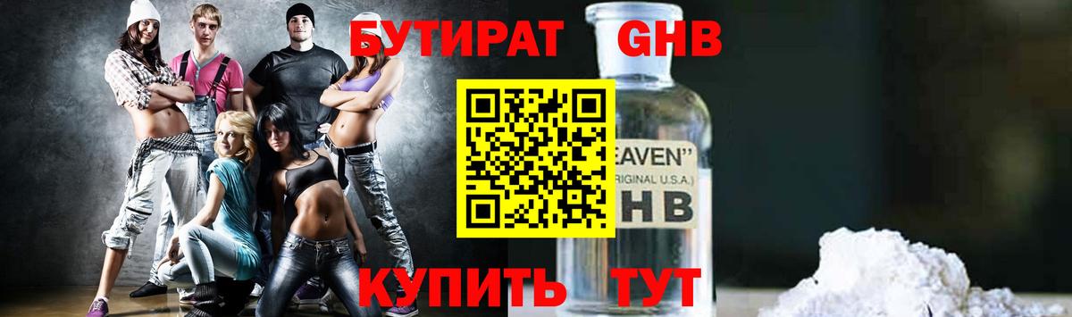 Бутират оксана  Вход с VPN  Карпинск 