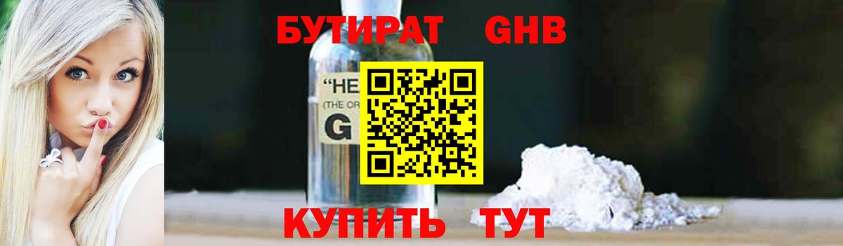 Бутират BDO 33%  Бутират  Карпинск 