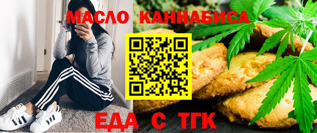 Карпинск  Печенье с ТГК марихуана  Вход с VPN 
