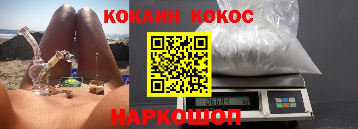 COCAIN Fish Scale Карпинск