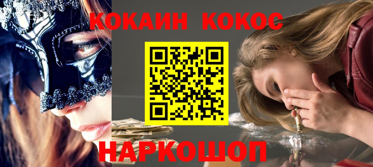 COCAIN Перу Карпинск