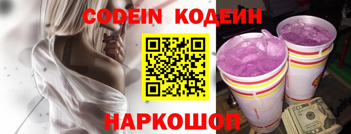 Codein Purple Drank Карпинск