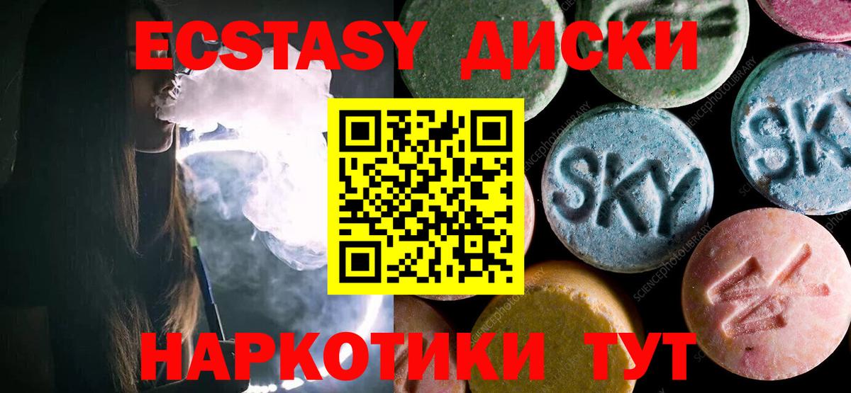 ЭКСТАЗИ Philipp Plein  Экстази XTC  Ecstasy  Вход с VPN  продажа наркотиков  Карпинск 