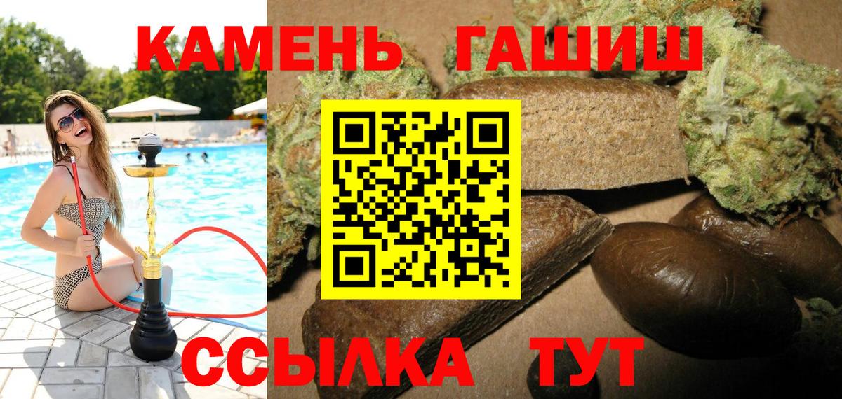 ГАШИШ hashish  ГАШ  Карпинск  Гашиш hashish 