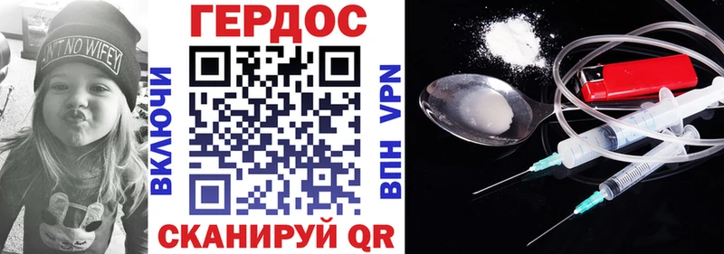 ГЕРОИН Heroin  Карпинск 