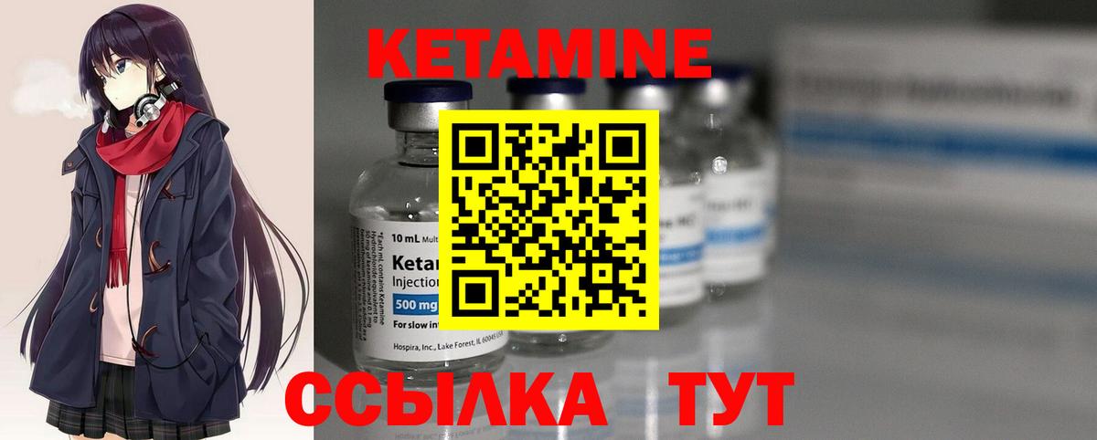 КЕТАМИН ketamine  Карпинск  КЕТАМИН VHQ 