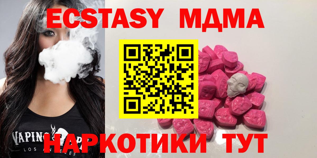 MDMA молли Карпинск