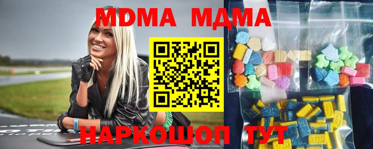 МДМА crystal Карпинск