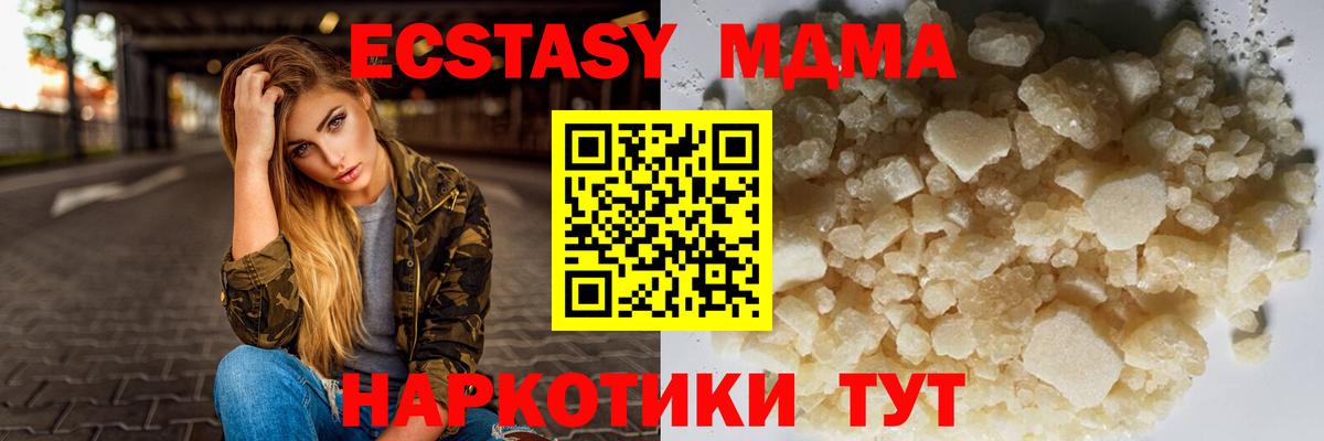 МДМА crystal  Вход с VPN  Карпинск  MDMA  MDMA кристаллы 