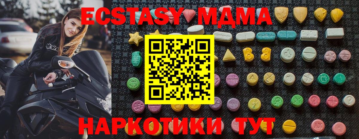 MDMA молли  Карпинск  МДМА  MDMA crystal 
