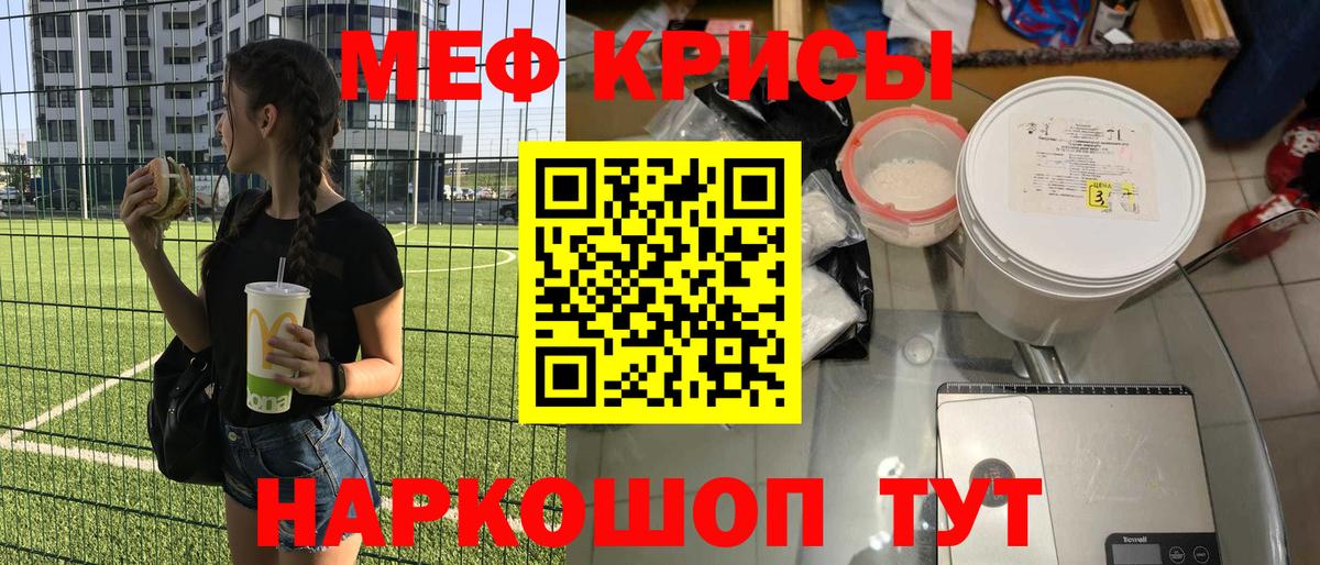 Меф мяу мяу мука Карпинск