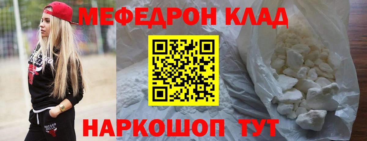 Меф кристаллы  Вход с VPN  МЕФ  Карпинск  МЯУ-МЯУ 