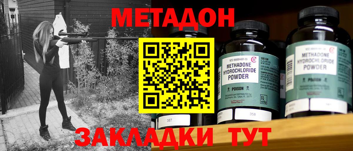 Метадон methadone  Карпинск  kraken вход  Метадон белоснежный 