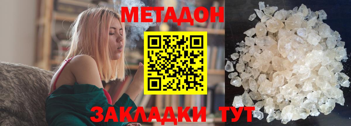 Метадон кристалл  МЕТАДОН кристалл  Вход с VPN  Карпинск 