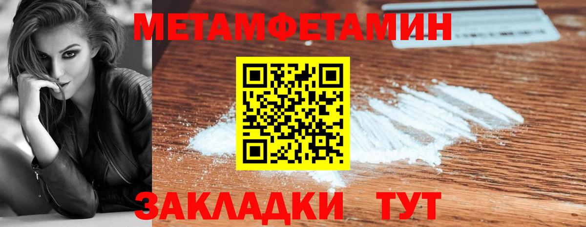 Метамфетамин Methamphetamine  Карпинск 