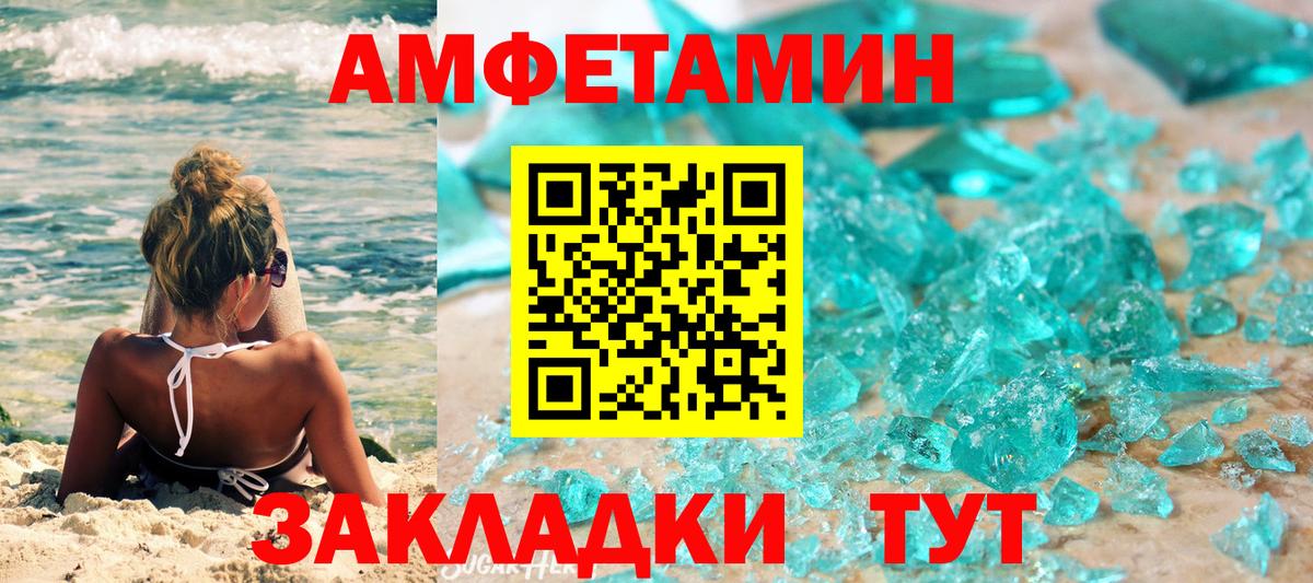 Первитин пудра Карпинск