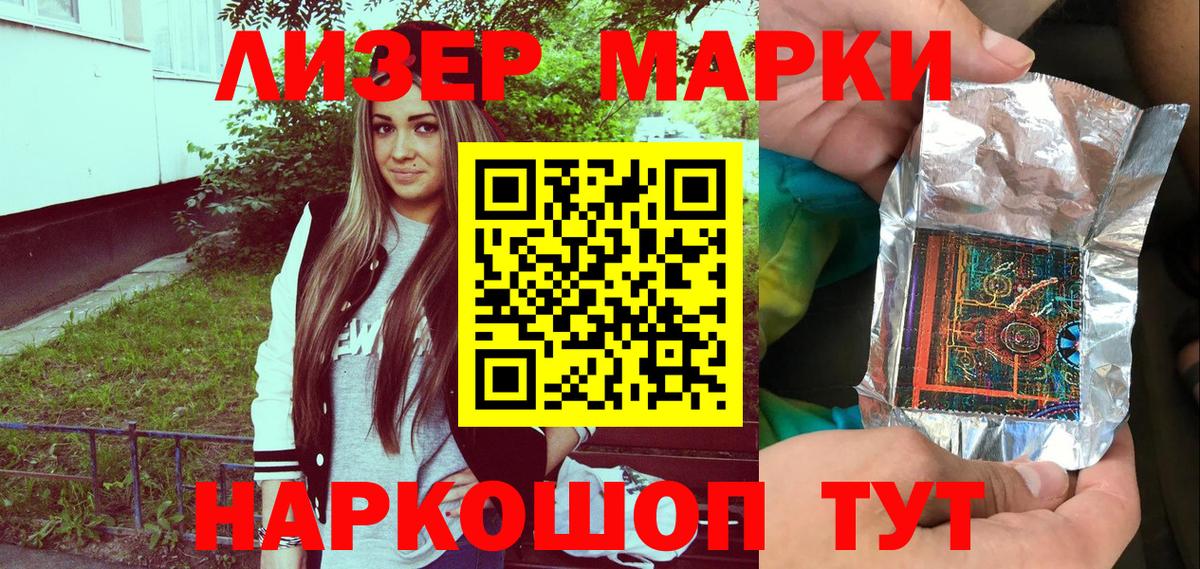 Марки 25I-NBOMe 1,8мг  Марки 25I-NBOMe 1,8мг  Вход с VPN  Карпинск 