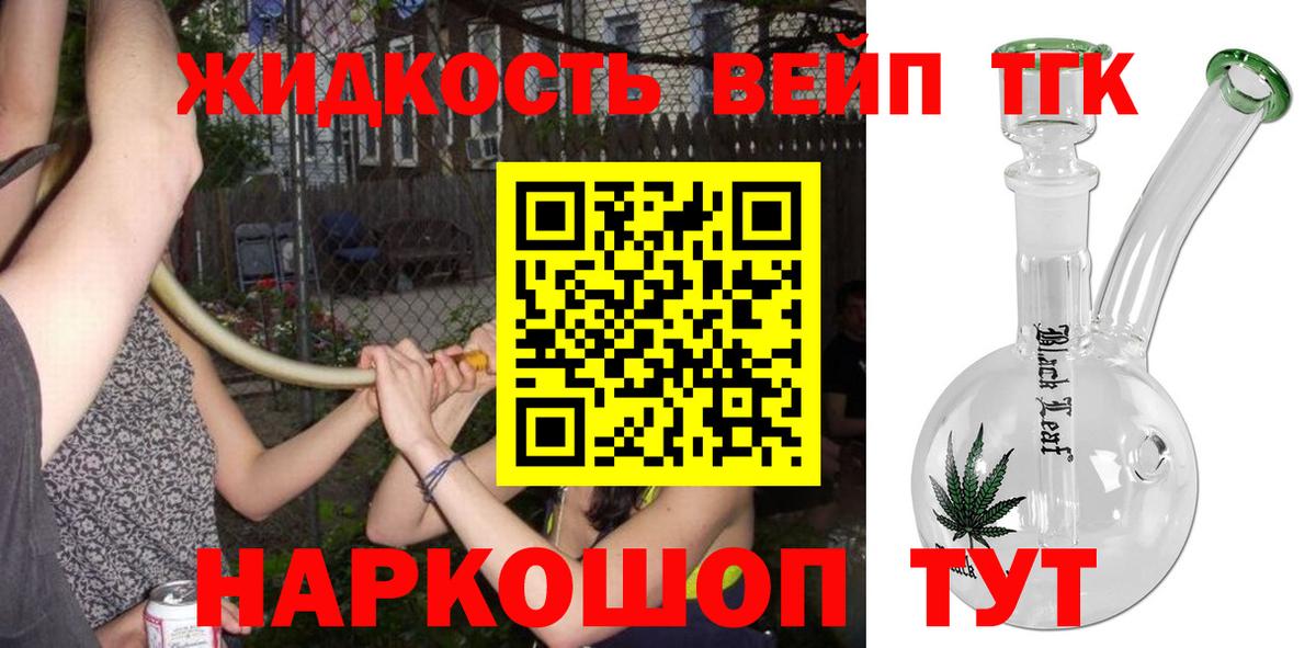 ТГК Wax Карпинск