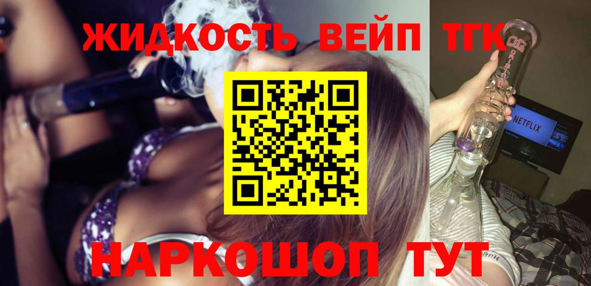 Дистиллят ТГК Wax  Вход с VPN  Карпинск 